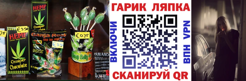 Еда ТГК конопля Удомля