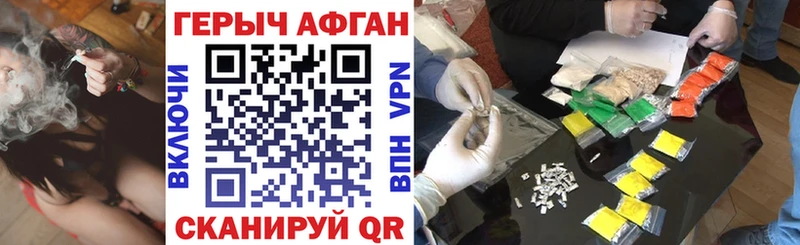 ГЕРОИН Heroin  купить   Удомля 