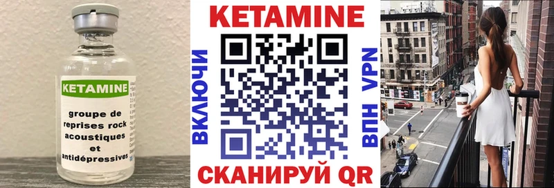 КЕТАМИН ketamine  Удомля 