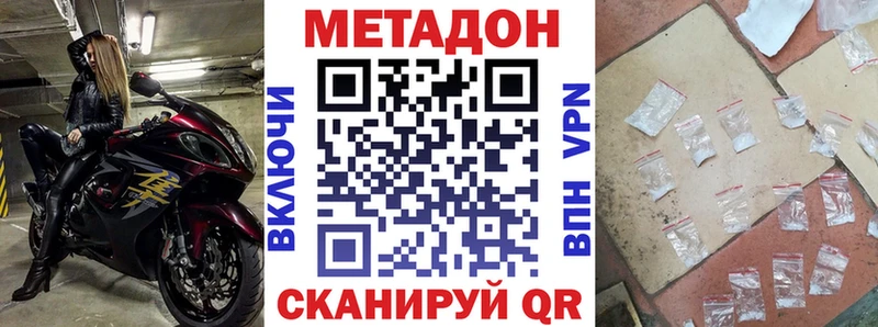 Метадон кристалл hydra онион Удомля